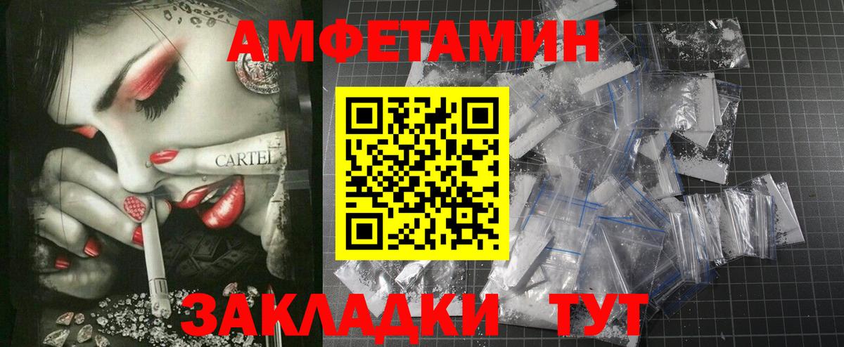 Домодедово  Амфетамин  Вход с VPN  АМФЕТАМИН VHQ 