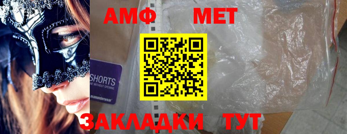 АМФЕТАМИН 97% Домодедово
