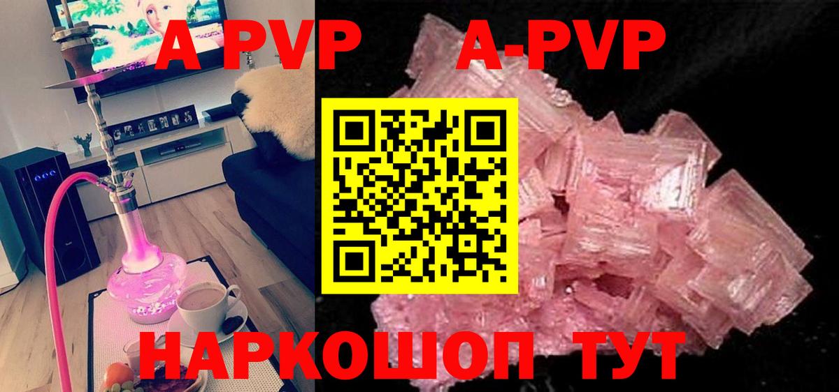 A-PVP СК  Вход с VPN  A-PVP  А ПВП СК КРИС  Домодедово  Alpha PVP VHQ 