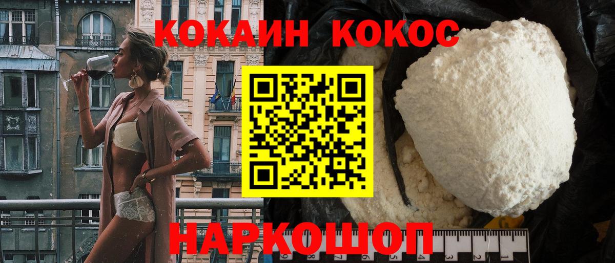 Cocaine Перу  Cocaine  Вход с VPN  Домодедово  Cocaine Fish Scale 