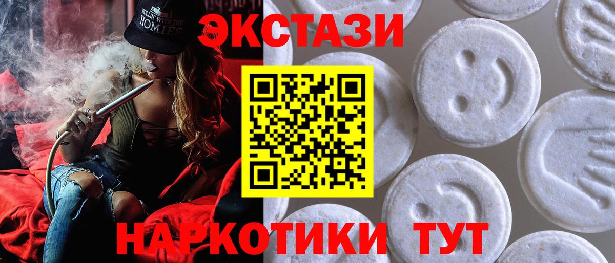 Домодедово  ЭКСТАЗИ louis Vuitton  Вход с VPN  Экстази 300 mg 