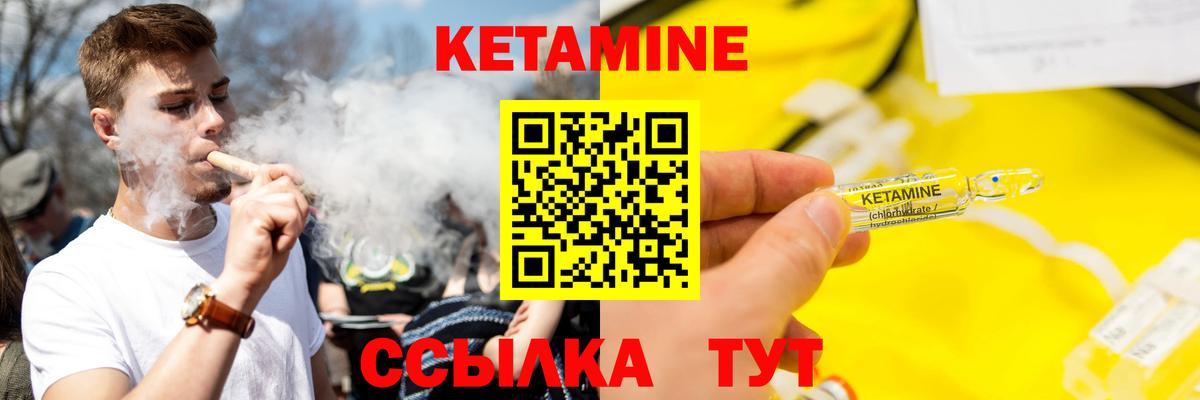 Кетамин ketamine  Вход с VPN  Домодедово 