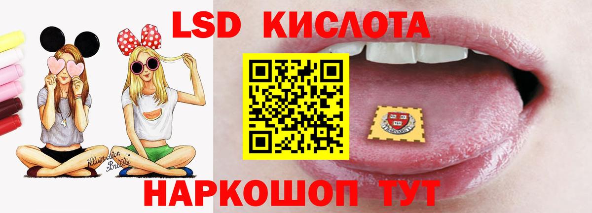 Домодедово  LSD-25 экстази ecstasy  Вход с VPN 