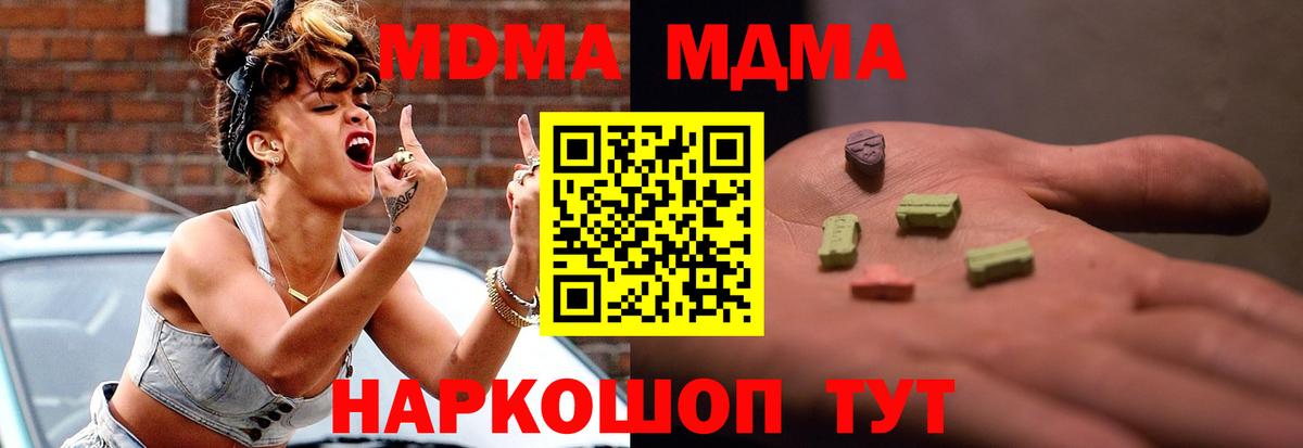 MDMA crystal  MDMA Molly  Домодедово  Вход с VPN 