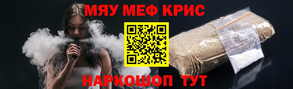 МЕФ  Мефедрон мука  Вход с VPN  Меф 4 MMC  Домодедово  МЕФ 