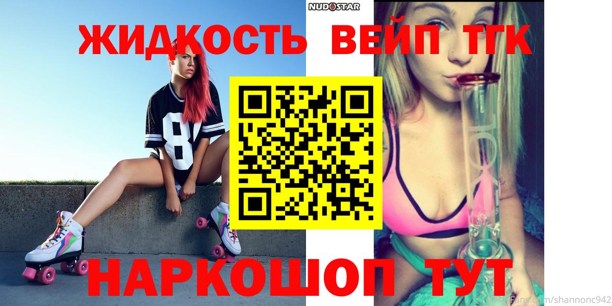 Дистиллят ТГК гашишное масло Домодедово